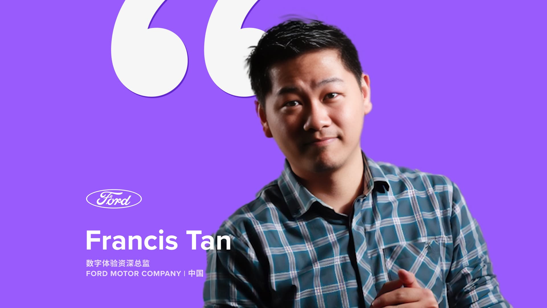 Francis Tan