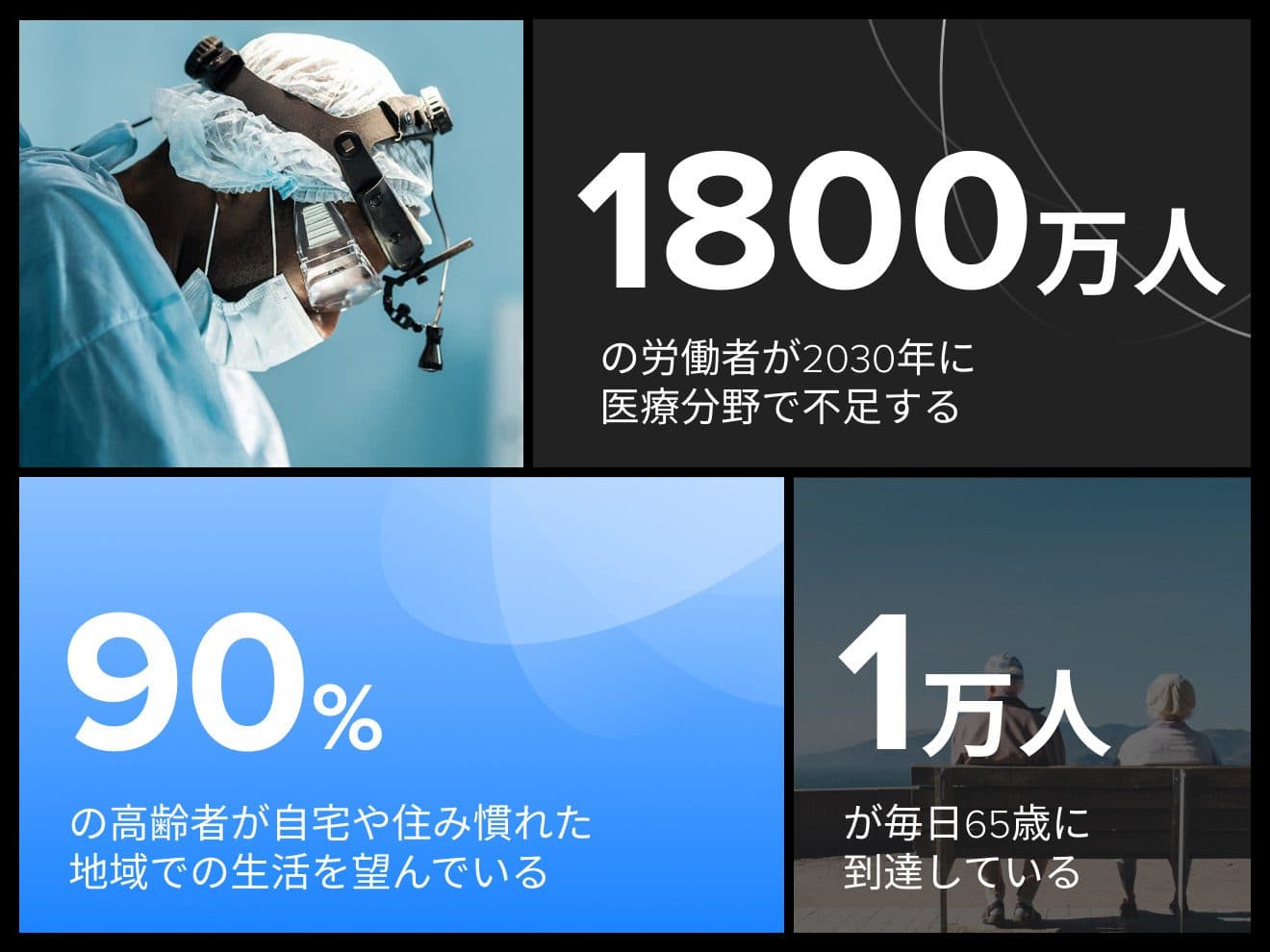 Converging_trends_are_triggering_a_pressing_need_for_innovation_JPN